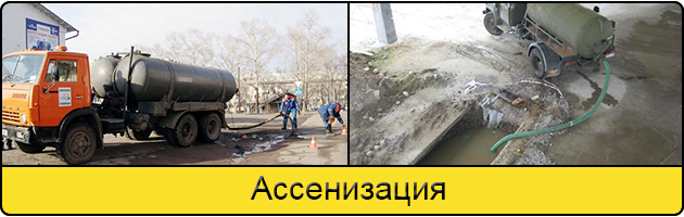 Услуга ассенизация в Ставрополе